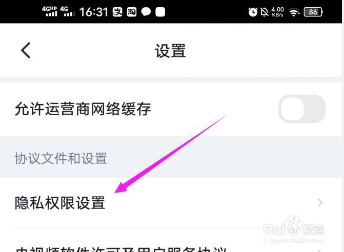 央视频如何取消个性化内容推荐？