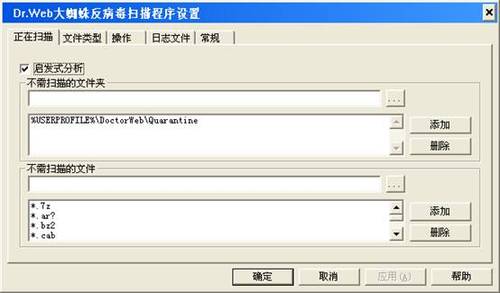 免费强悍杀毒软件——大蜘蛛绿色版