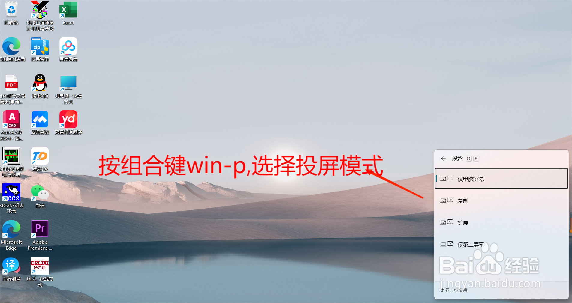 如何将电脑投屏到电视上