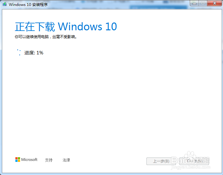 如何制作微软官方Windows10系统U盘