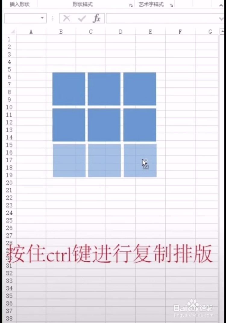 excel如何制作高大上的九宫格图片呢