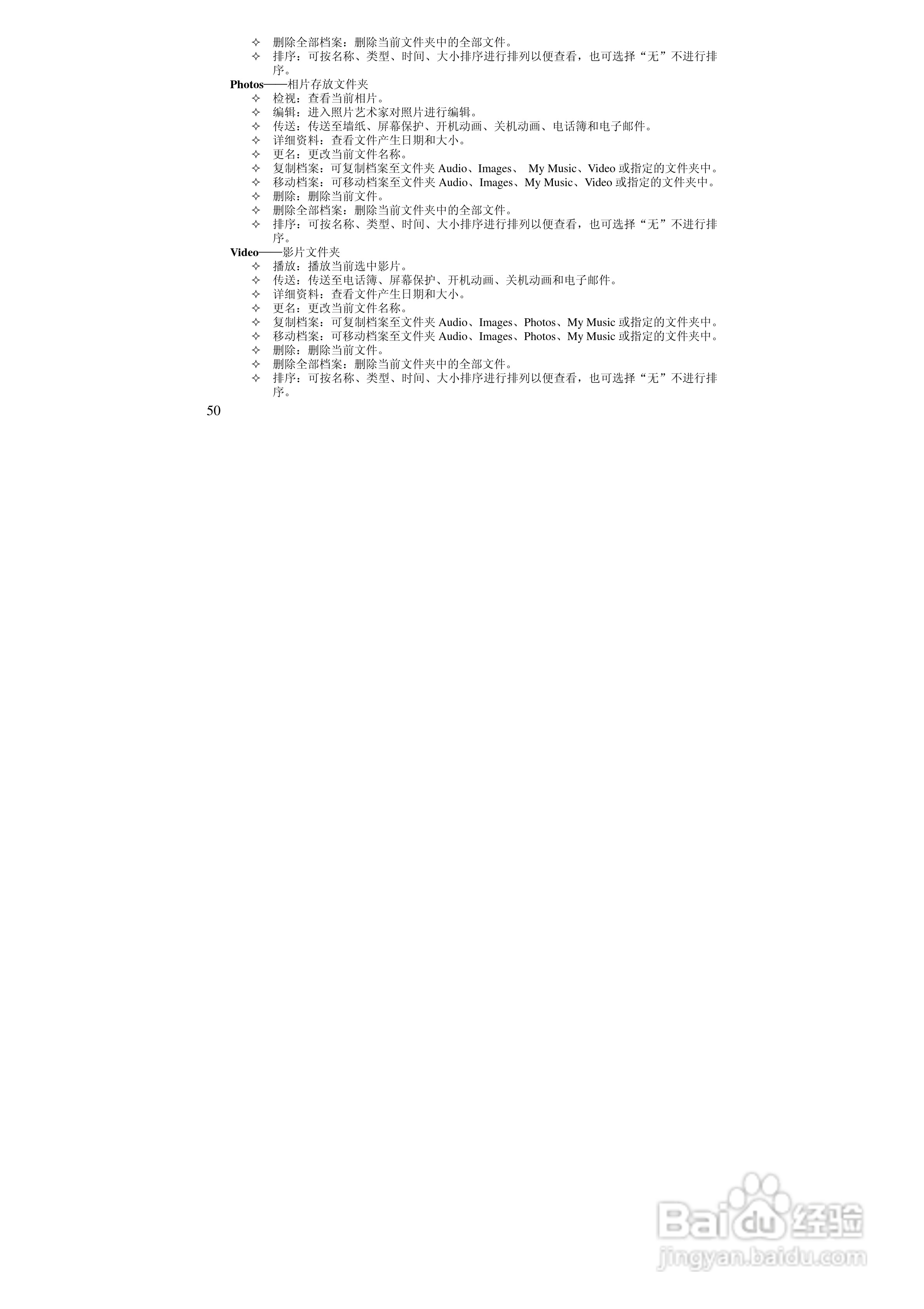 万利达MT708手机使用说明书:[5]