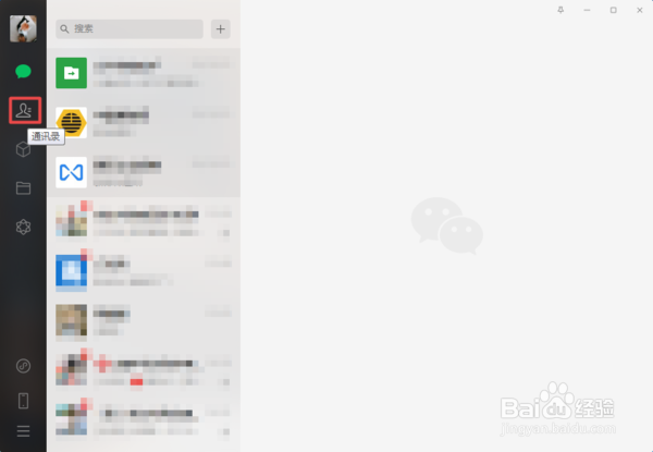 微信怎么批量删除好友