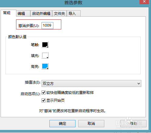 Fireworks怎么做设计前准备