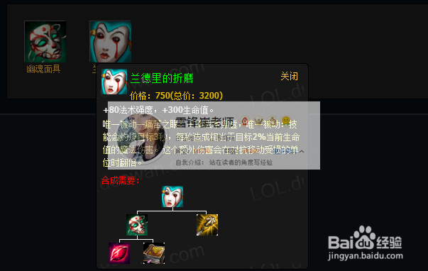 新版火男出装攻略?