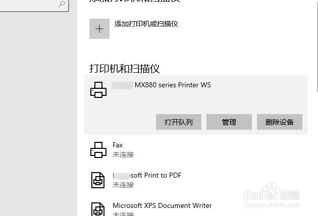 win10打印机如何共享