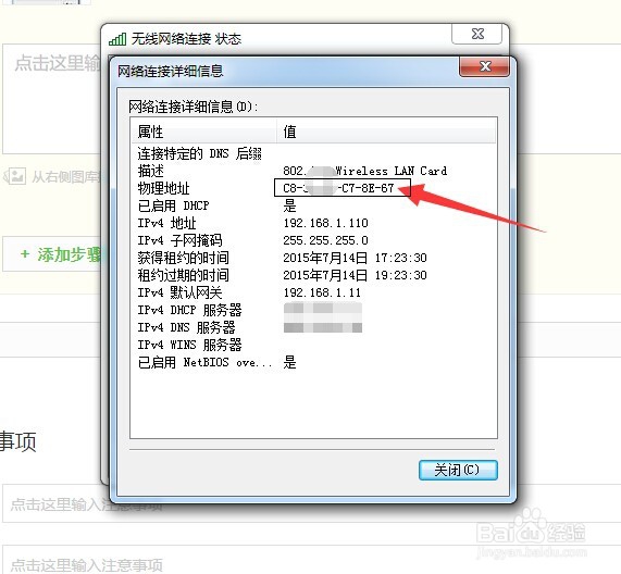怎样查看电脑的MAC地址(物理地址)