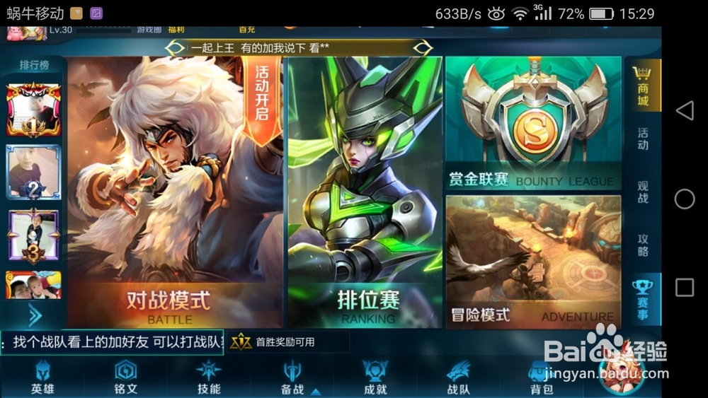 王者荣耀如何获得韩信