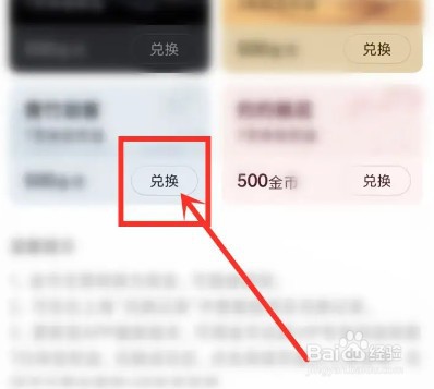 番茄阅读背景如何兑换