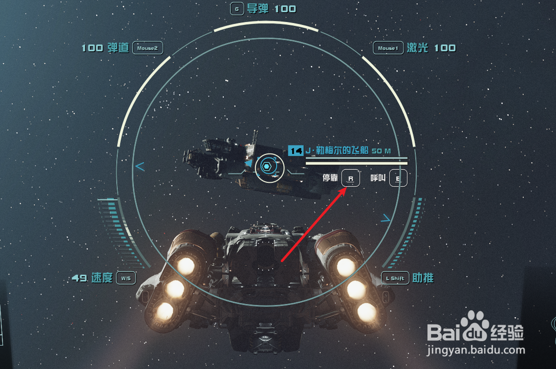 Starfield星空怎么回到洁奎琳的飞船上