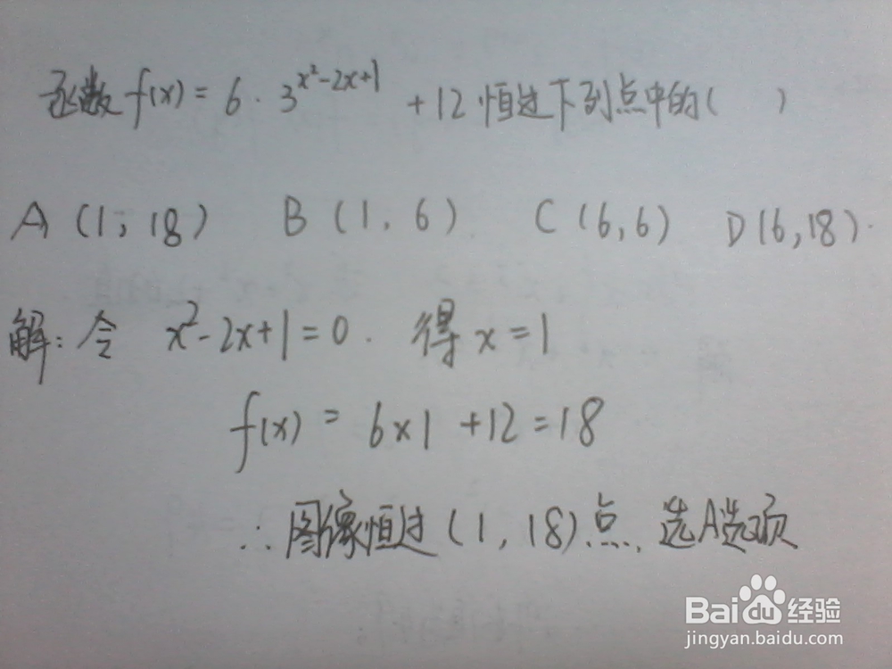 如何学好指数与对数函数