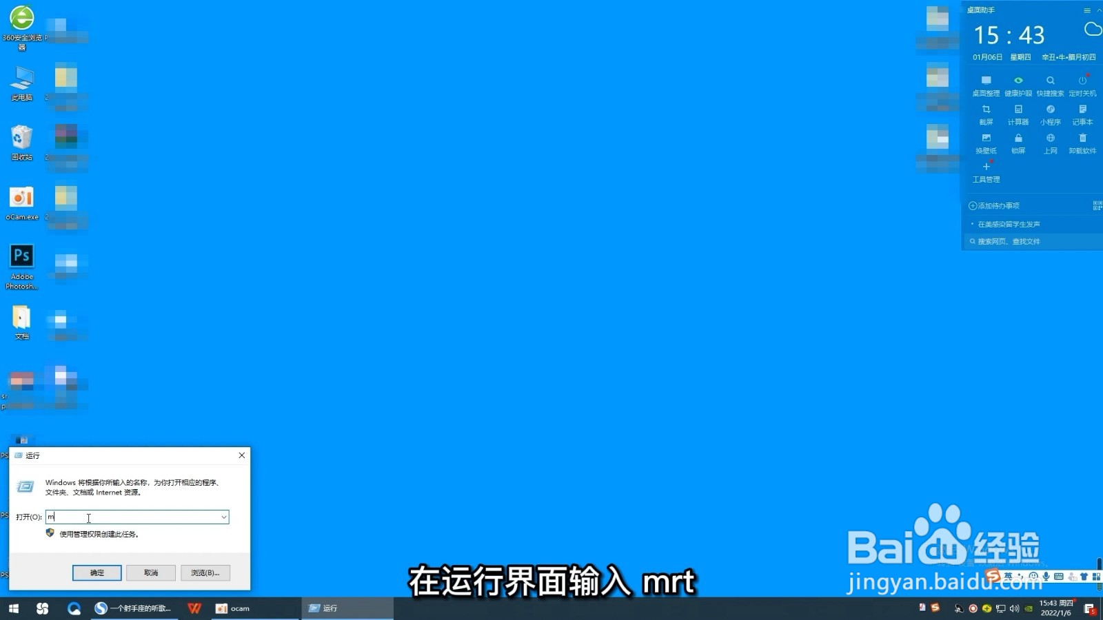 怎么关闭电脑上的广告弹窗