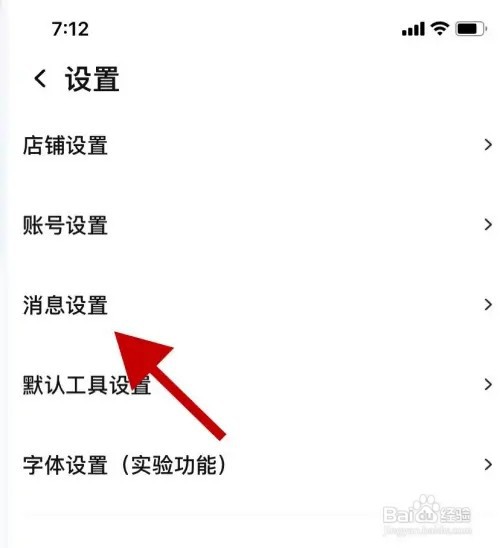 千牛手机APP在哪里设置语音自动转文字