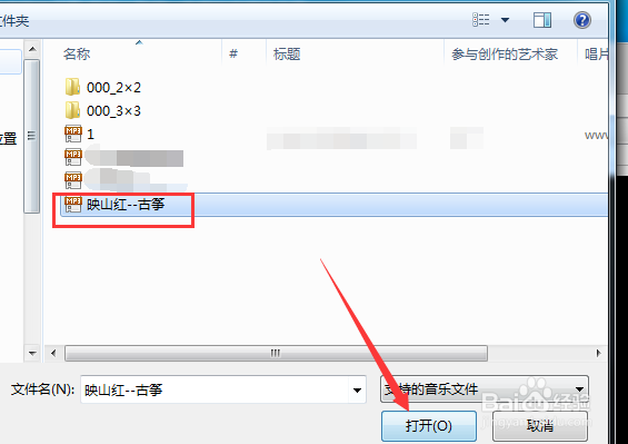 如何制作iphone手机铃声