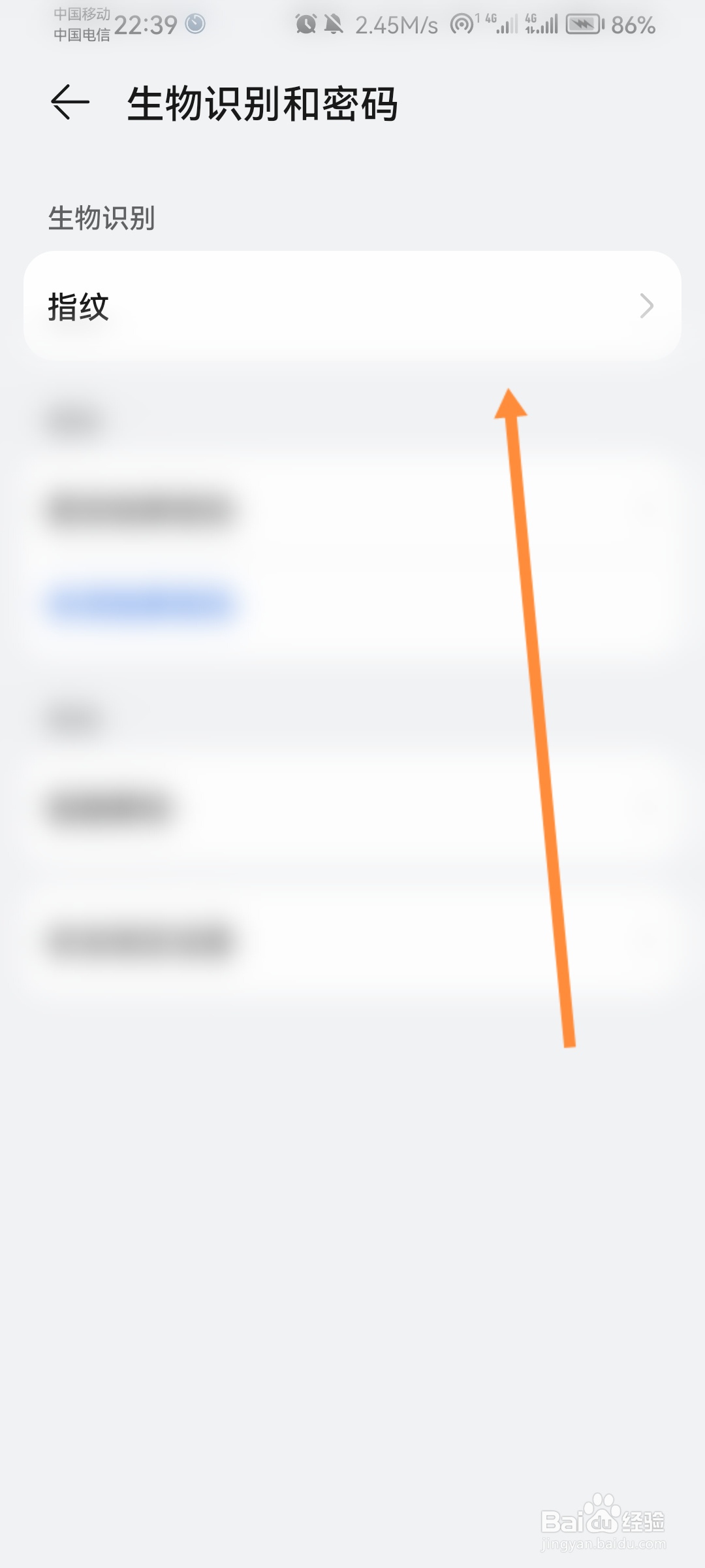 华为手机怎么开启指纹用于解锁设备