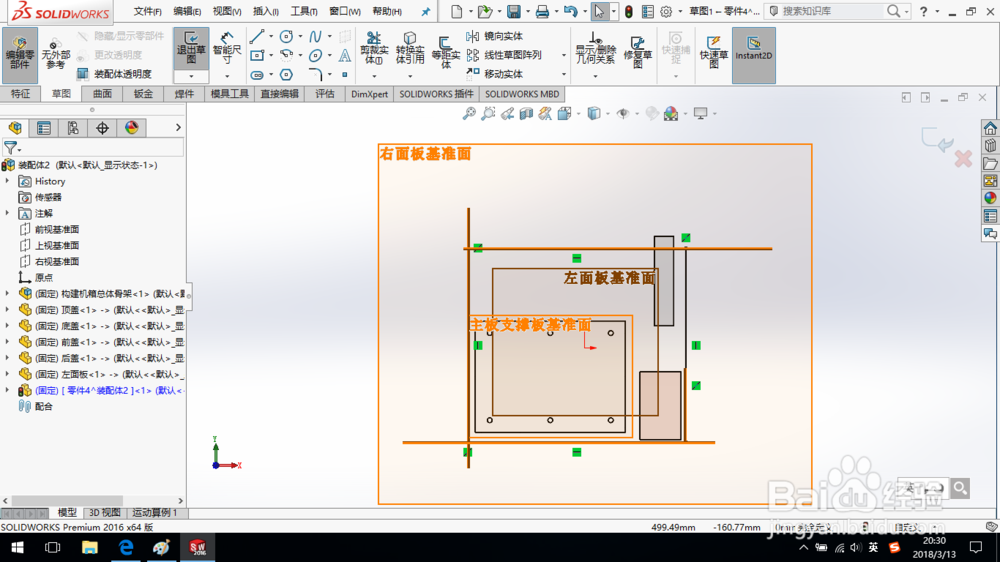 SolidWorks如何通过自顶向下设计电脑机箱3?