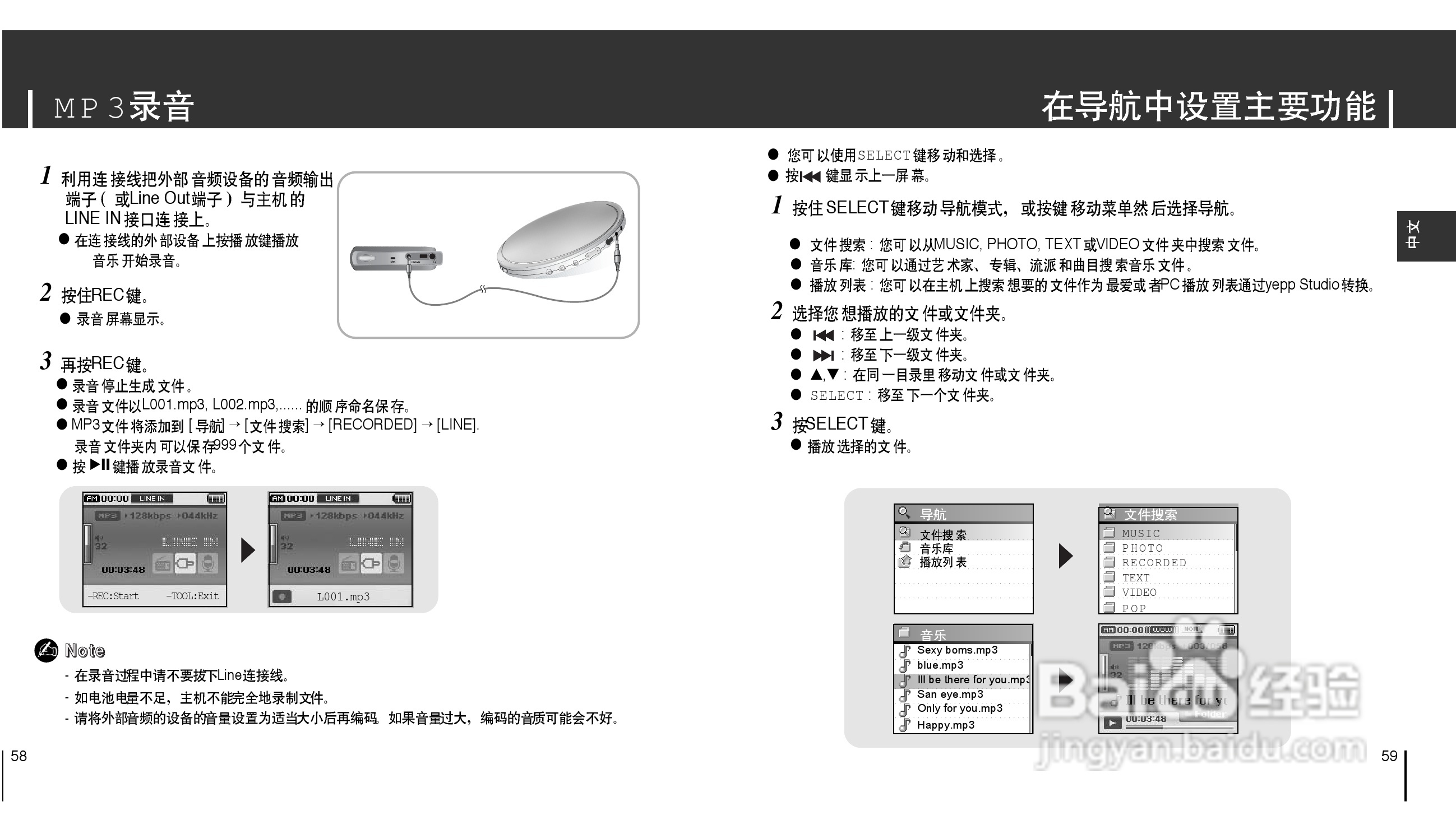 三星YH-J70 MP3播放器使用说明书:[3]