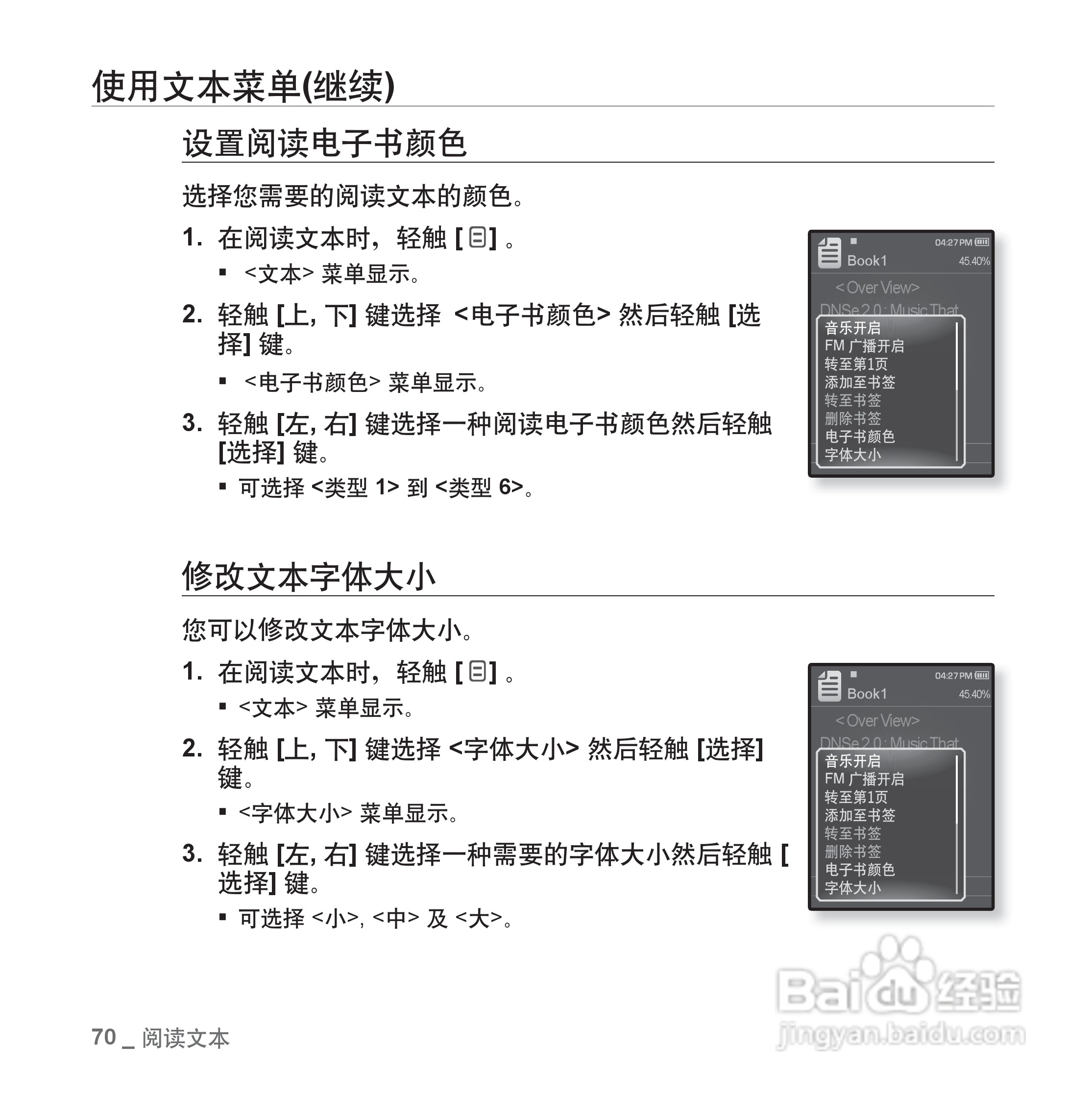 三星YP-Q1 MP4播放器使用说明书:[7]