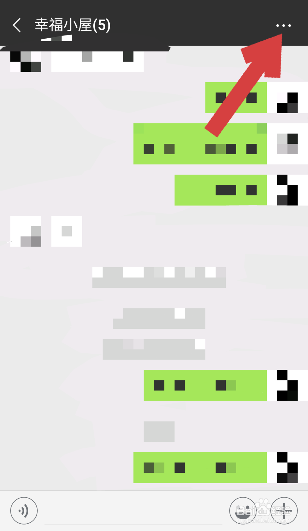 微信群中如何@所有人