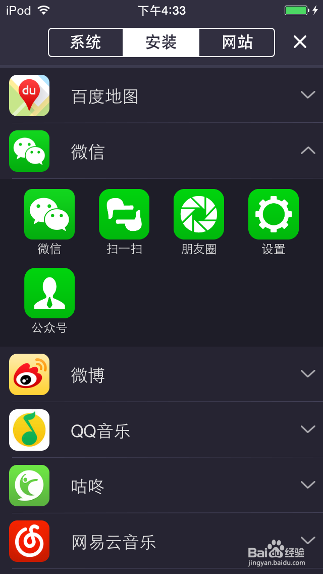 iOS中启动器高级功能攻略