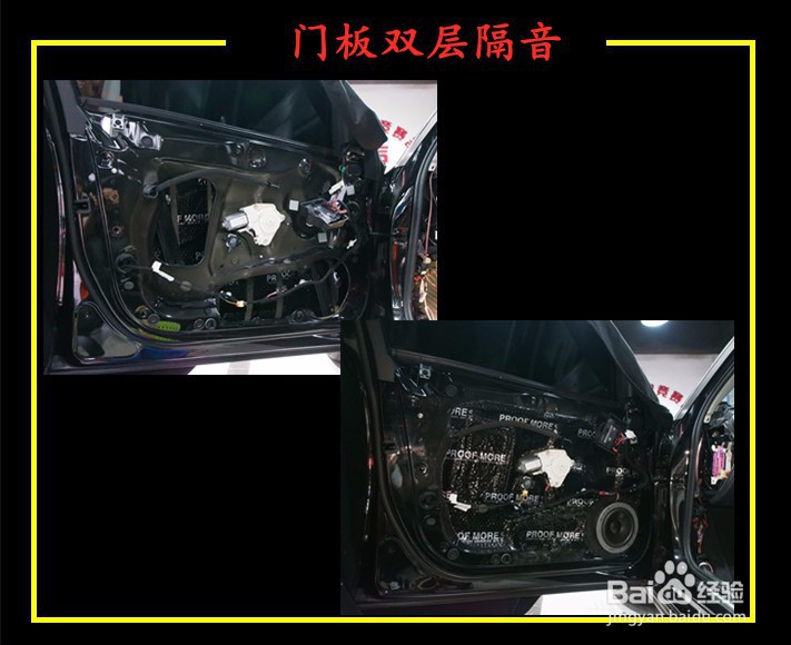 珠海奥迪A6L汽车音响隔音可以这样改，你知道吗