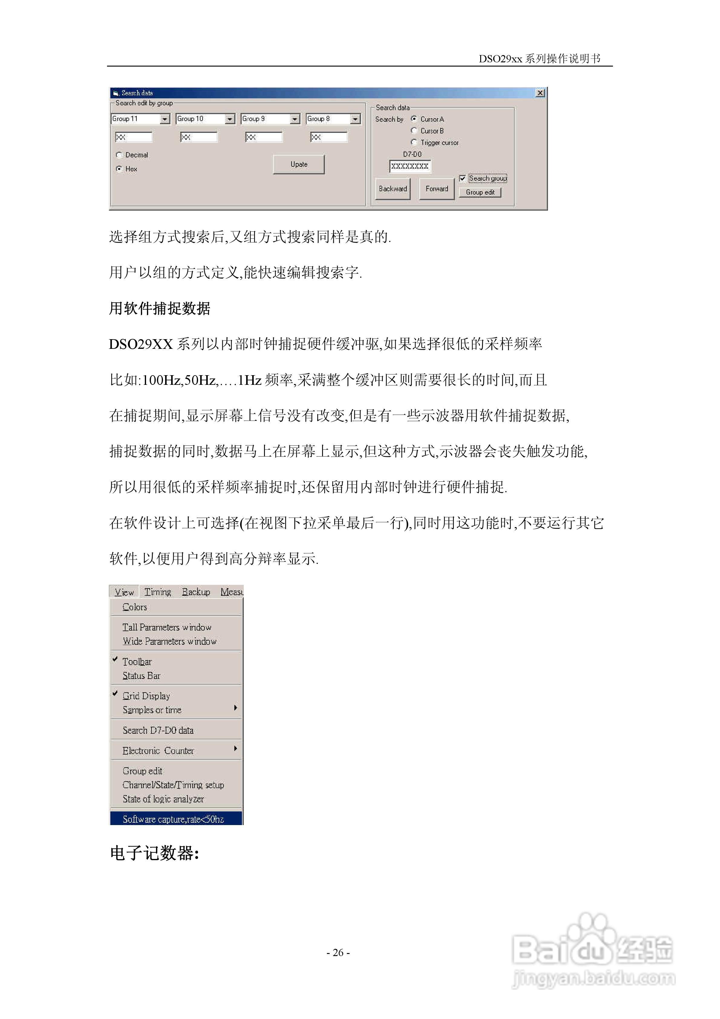 DSO-2902型双通道数字存储示波器/八通道逻辑分析仪/双:[3]