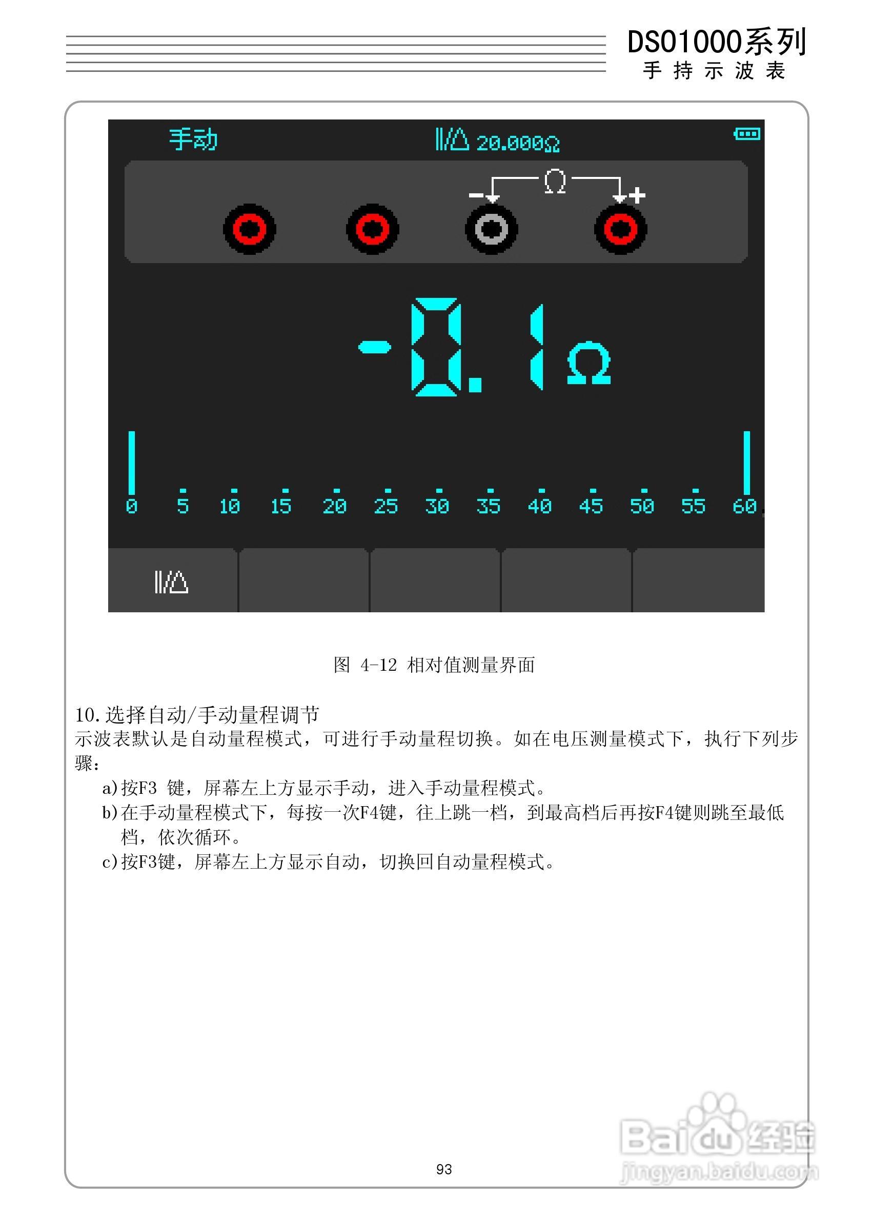 DSO1060手持示波表/数字存储示波器/万用表:[10]