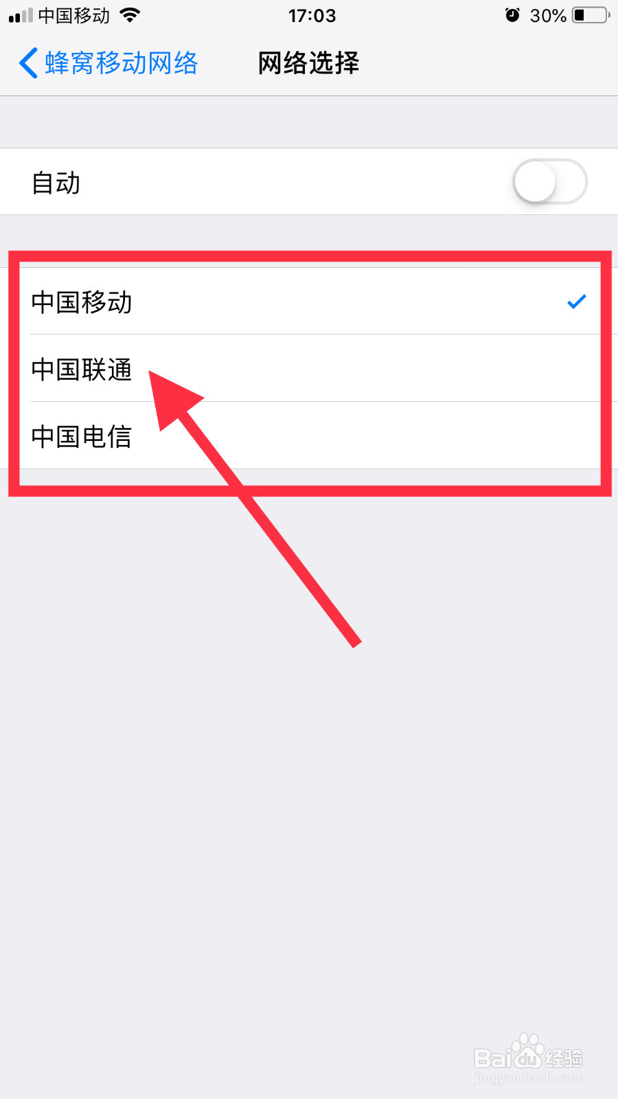 iPhone如何不越狱设置自定义运营商名称