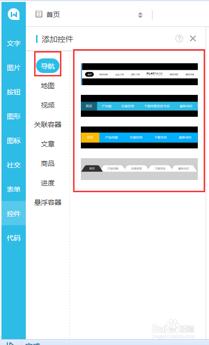 微企点控件使用详解