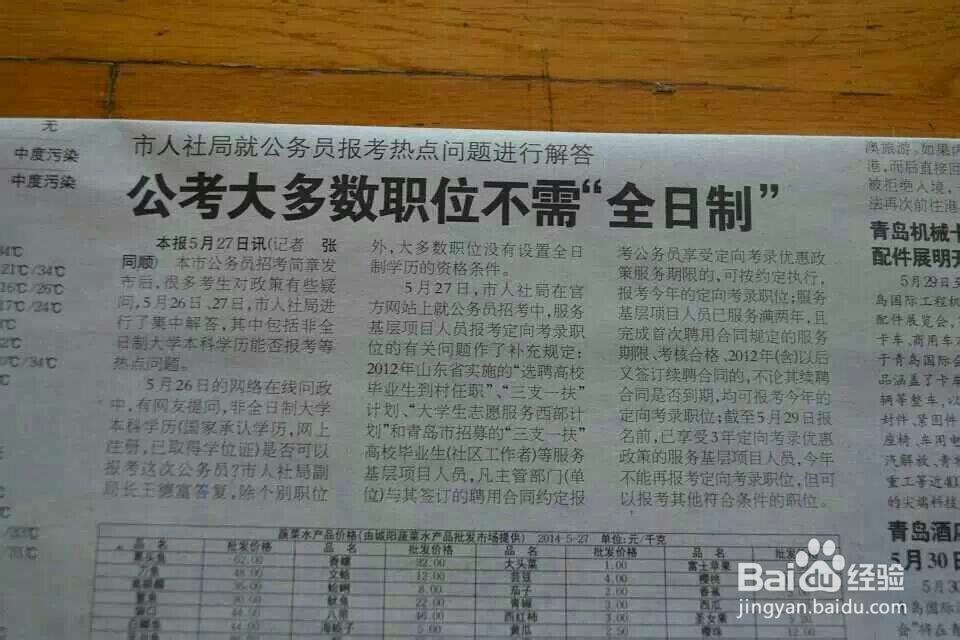 学历的重要性分析
