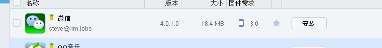 旧版ios软件安装!