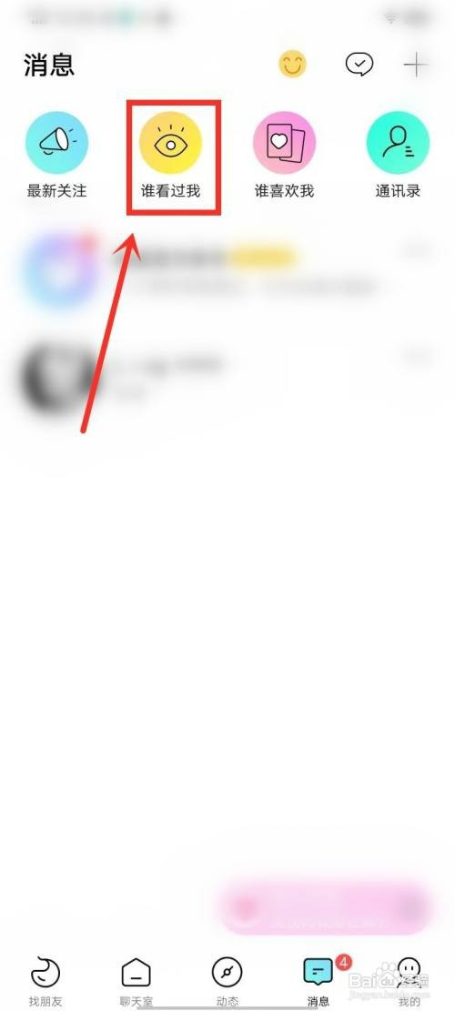 赫兹怎么才能查看访客记录
