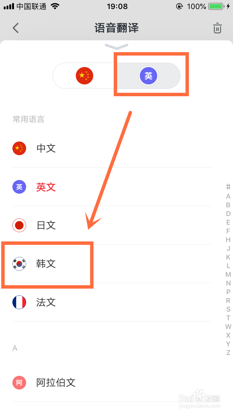 网易有道词典怎么翻译韩文?