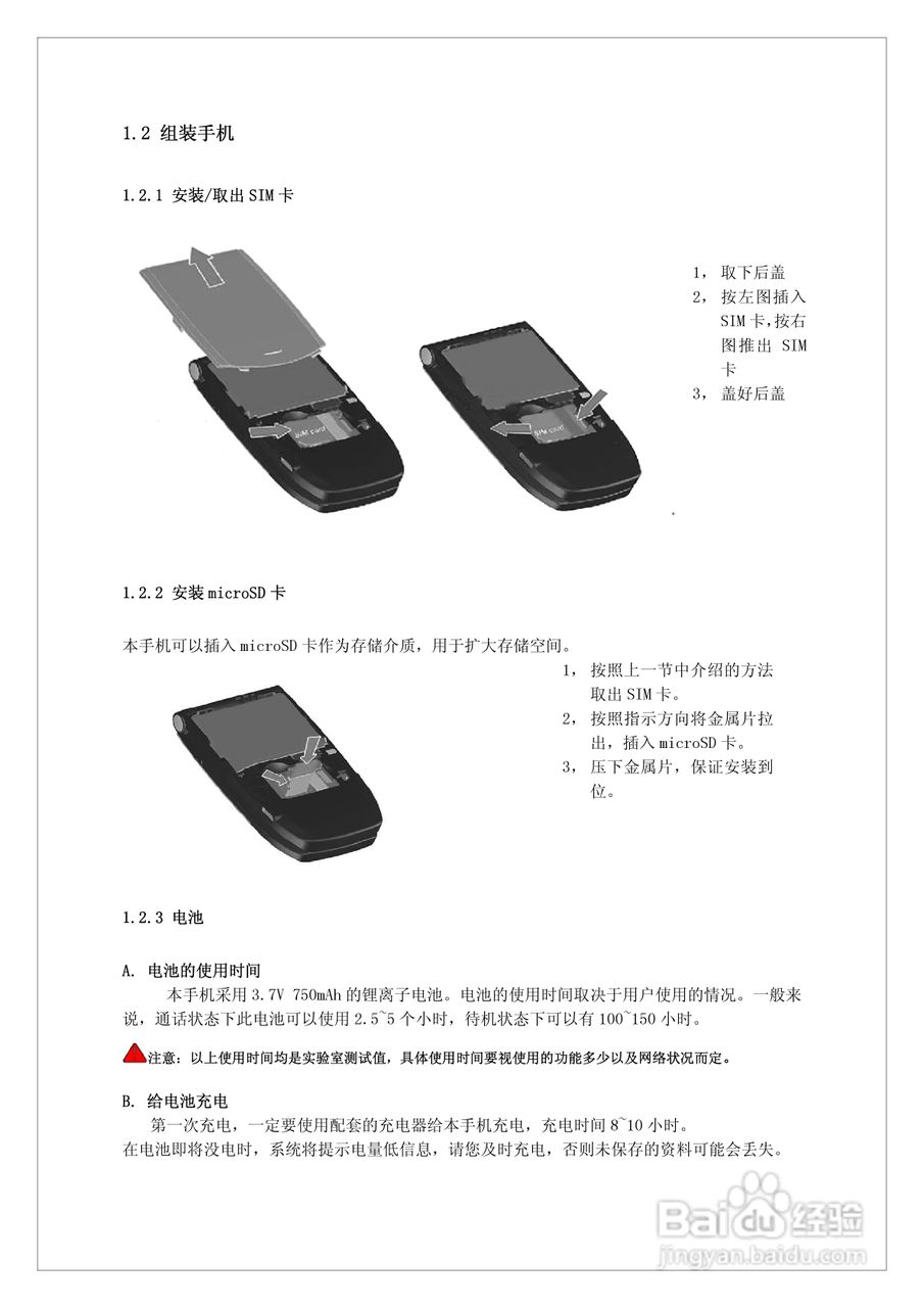多普达710手机使用说明书:[1]