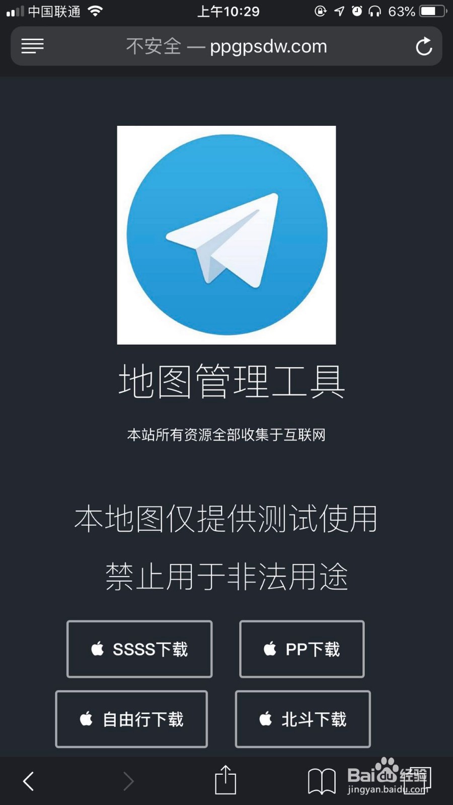 苹果手机一起来捉妖手游模拟位置行走移动