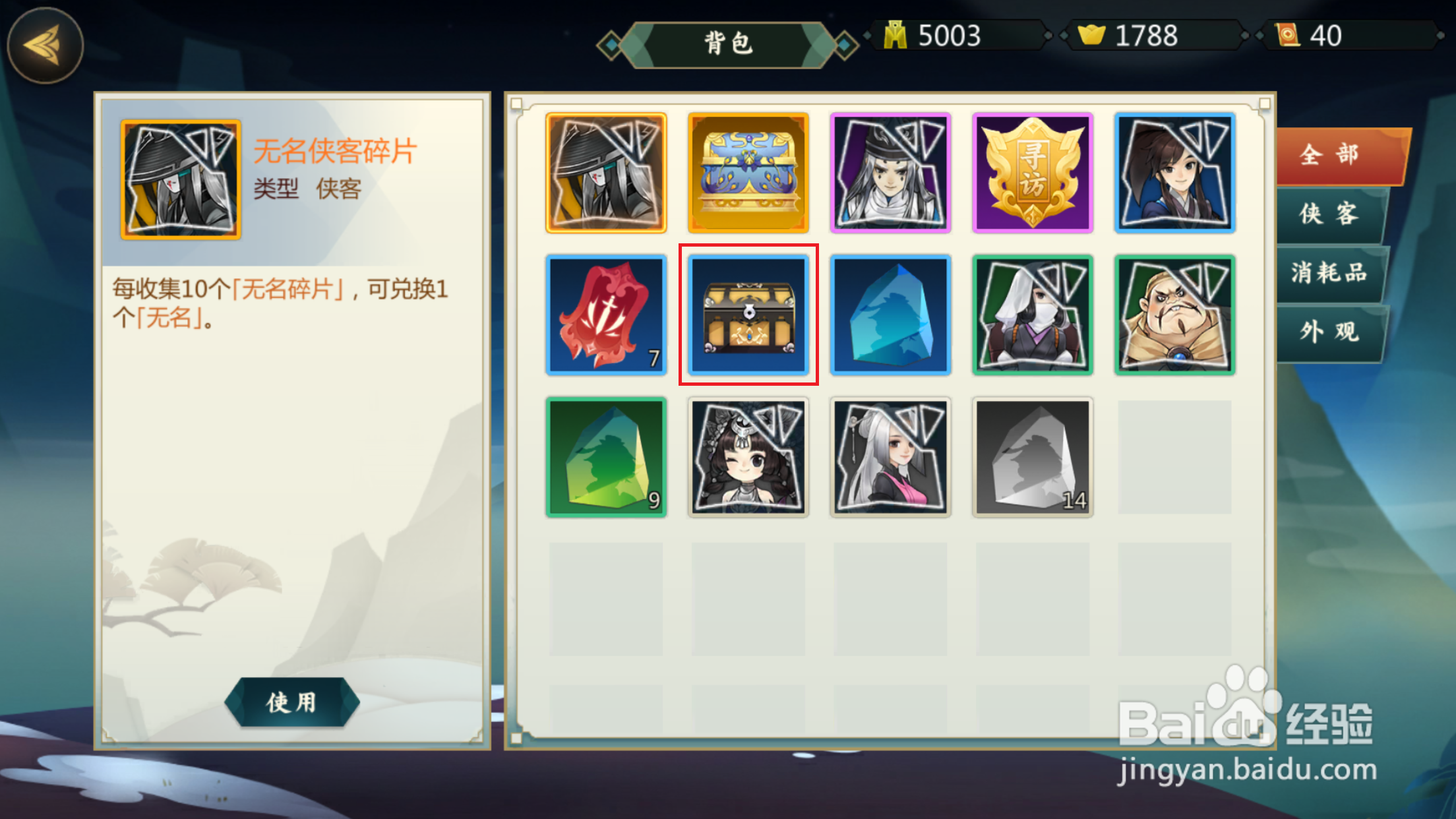 剑网3指尖对弈如何使用隐元巧盒