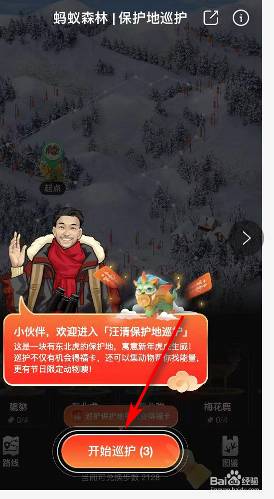 支付宝2022集五福蚂蚁森林怎么获得福卡?