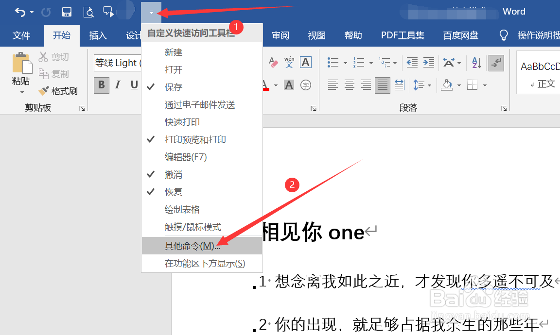 word文档转ppt怎么转