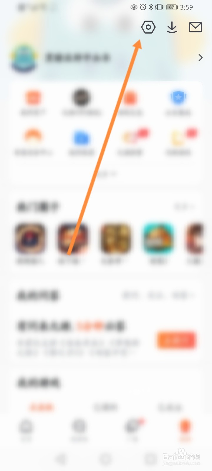 九游怎么清除缓存