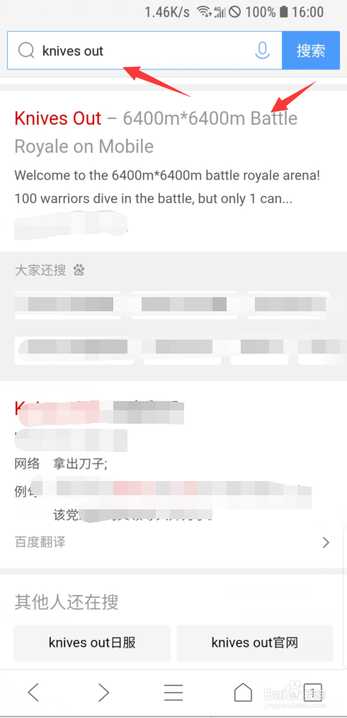 荒野行动knive sout版本怎么下载，外服下载方法