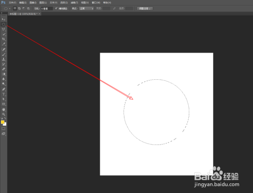 如何使用PS调整选区边缘的锐化程度