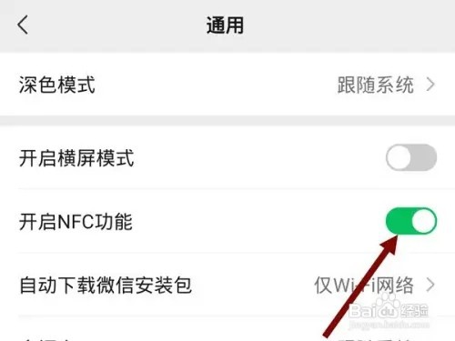 opporeno8手机怎么给公交卡充值