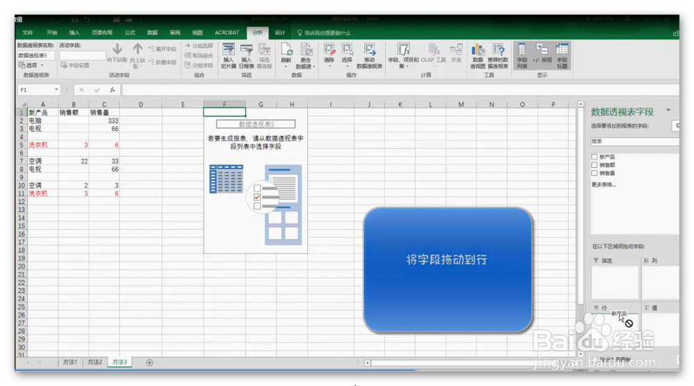在excel中如何删除重复的值