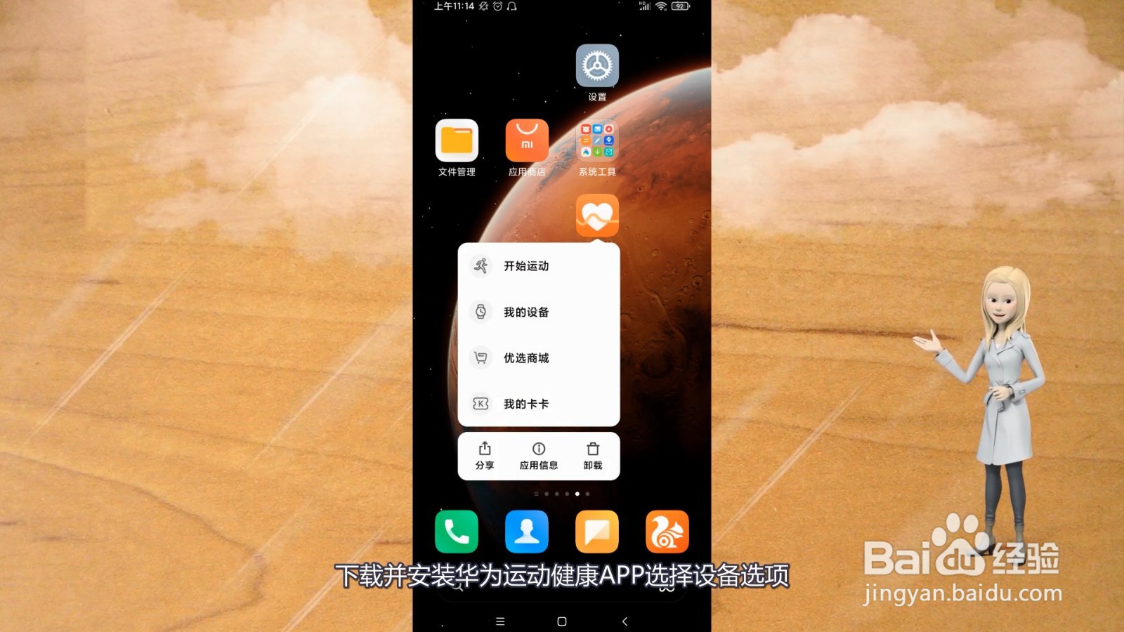 太空人表盘怎么同步到手表