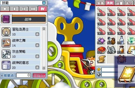 冒险岛技能手册（20）和技能手册（30）有什么区别的呢