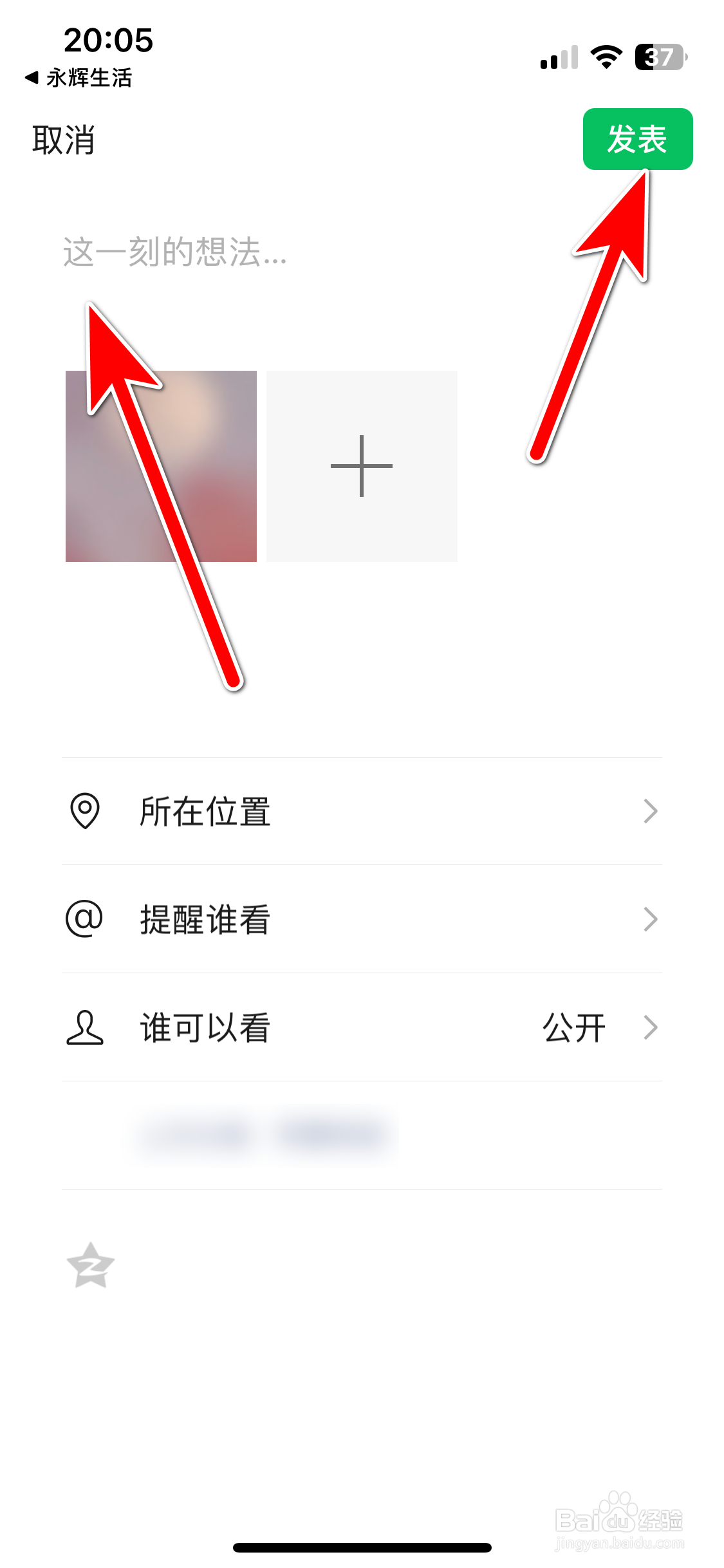永辉生活如何分享商品到微信朋友圈