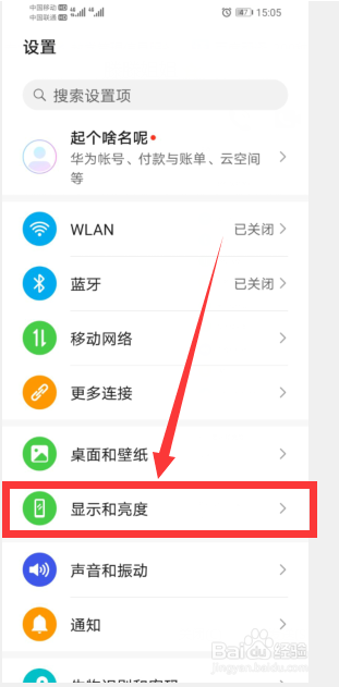 荣耀手机怎么打开护眼模式？