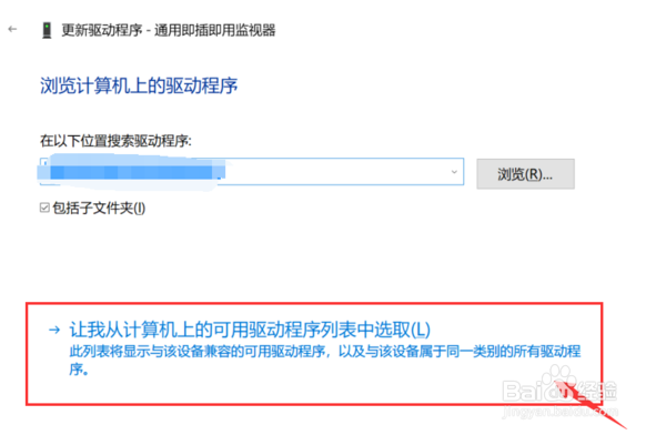 win10 屏幕亮度无法调节怎么办