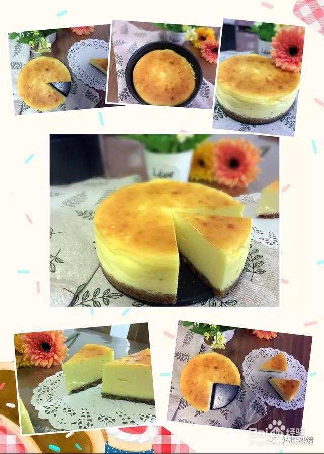芝士蛋糕最好吃的做法