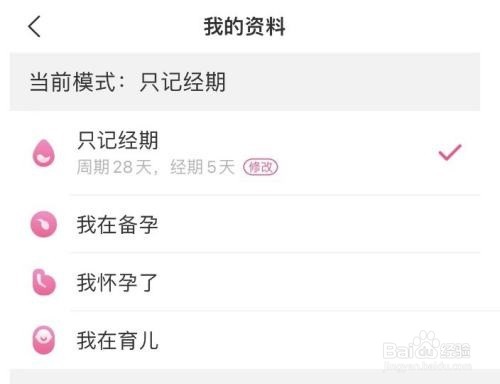 美柚怎样切换模式